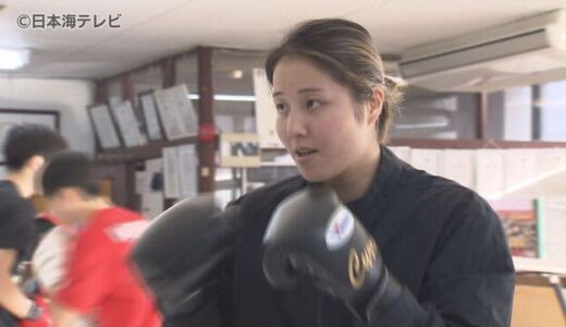 木下選手がボクシング世界選手権で銅メダル　鳥取県米子市出身