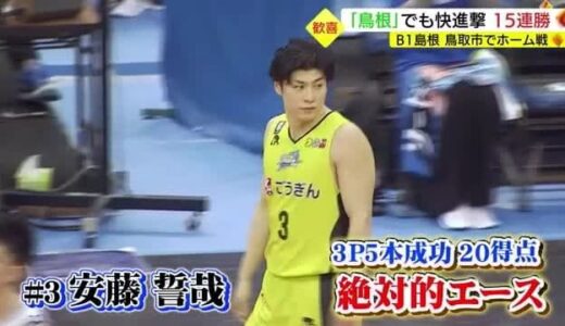 Ｂ１島根１５連勝！年に一度の鳥取市開催「鳥根（とりね）スサマジ」で京都に連勝