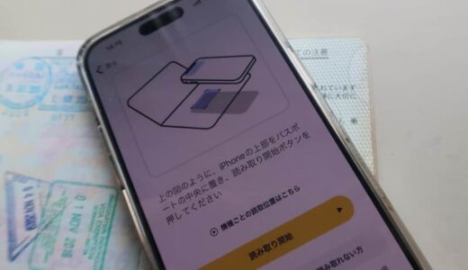 パスポート申請のオンライン化、使い勝手は？　記者が試して感じた「つまずきそうなポイント」