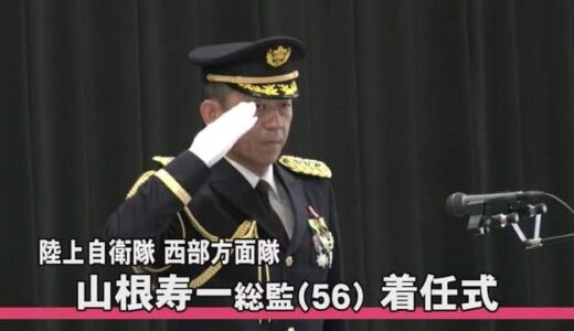 陸上自衛隊 西部方面隊・山根寿一総監の着任式【熊本】