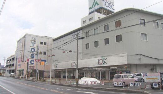 トスク本店　引き継ぎ交渉先が建て替え方針　鳥取市内の好立地生かし集客力強化