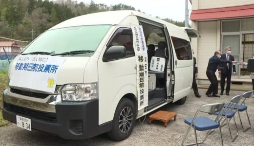 “動く期日前投票所”に“笑える政治トークショー”　「投票率アップ」へあの手この手【島根発】