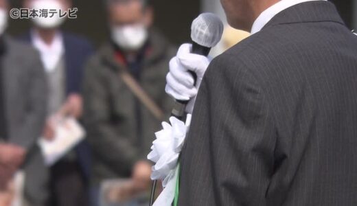 山陰両県の県議会議員選挙　結果まとめ　島根県・鳥取県
