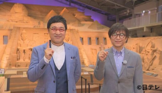 「コンプライアンスにひっかかる…」民放初ロケ！元NHK武田アナ&南キャン山里が鳥取県に！鳥取名物に大爆笑の理由は…？