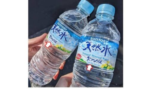 「自販機で同じ水買ったら…」“北と南”アルプス違いの天然水が続けて出てきた！？珍しいことなのかサントリーに聞いた