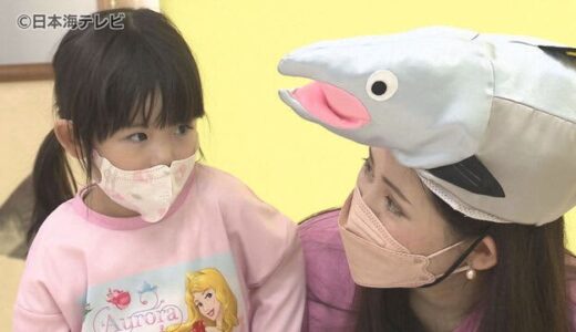 “銀ざけ集会”特産サーモンを園児の給食に　市内の保育園・幼稚園合わせて１４施設で開催　鳥取県境港市