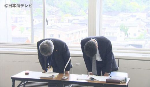 ５３０万円着服　高校事務長が懲戒免職処分　「借金が膨らみどうしようもない状況だった」　鳥取県智頭町