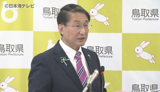 「鳥取県感染症対策センター」新たに立上げ　新型コロナ「５類」に引き下げに伴い　無料ＰＣＲ検査は終了　鳥取県