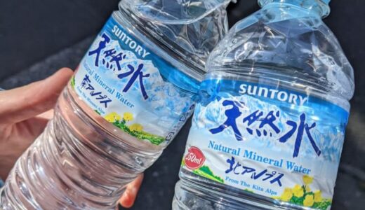自販機で水を買ったら「真逆の商品」出てネット民驚愕　ラベルの文字をよく見ると…