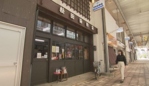 江戸時代から約320年続く松田染物店！大漁旗にもなる色鮮やかな染物がバッグや小物にも｜米子市