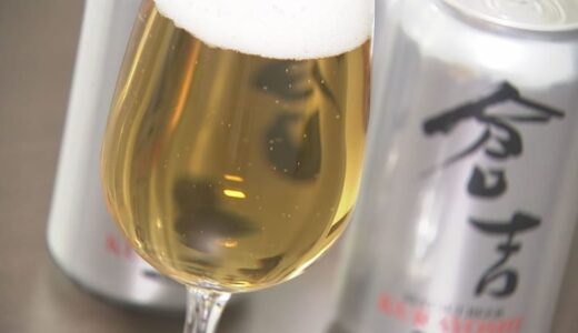「お酒を通して倉吉を知ってもらう」厳選した麦芽とホップ…ウイスキーメーカーが１年かけて完成「マツイビール倉吉」