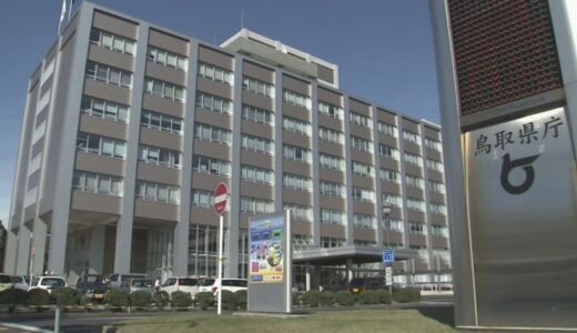 【新型コロナ速報】鳥取県　 新規感染者数６９人