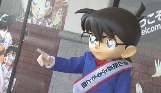 江戸川コナン君は…5月4日が誕生日　「青山剛昌ふるさと館」大盛況で整理券対応
