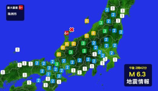 石川県能登地方の地震で山陰地方でも震度１　鳥取市や隠岐の島町など