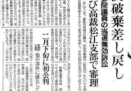 「他の人に投票して」と訴えた議員が当選、かみしめてほしい1票の意味　【コラム・明窓】