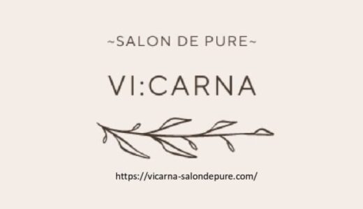 【スイーツ付き】通常3,300円の施術を1,000円で体験！鳥取市のプライベートサロン「Vi:CARNA（ヴィカルナ）」は毎月お得な企画を実施しています