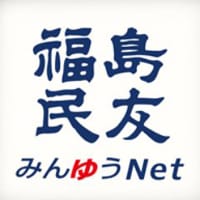 福島県「対話型AI」活用模索　内堀知事「丁寧に検討進める」