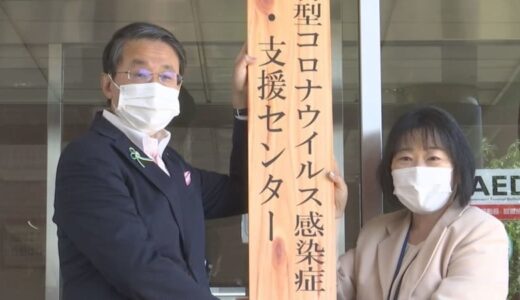5類化後も県民の不安軽減へ　コロナ相談・支援センター開設　鳥取県