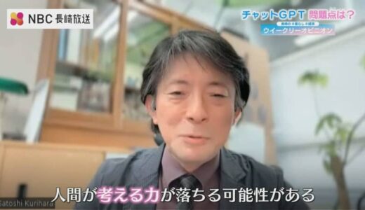 知事の名前を間違えるのに…行政でチャットGPTを導入していいの？ルール作りが追いつかないなか AIとどう向き合う？