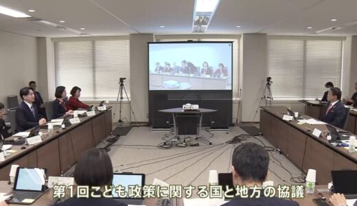 子育て政策財源めぐり自治体トップら要望「自由度高いものを」
