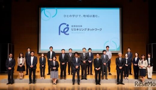 ベネッセ、日本初「全国自治体リスキリングネットワーク」発足