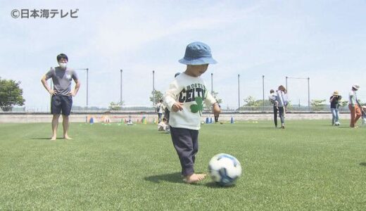 広い芝生をはだしで…平日に親子で運動教室　ボール遊びなど親子で健康増進目指す　鳥取県鳥取市
