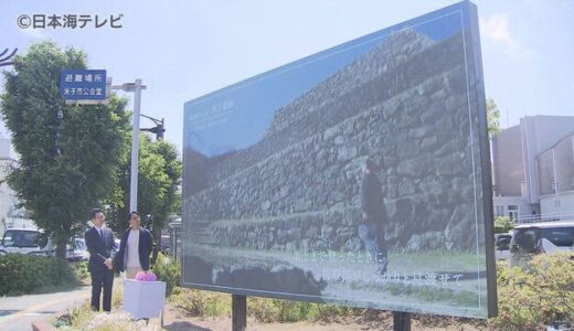 「にぎわい創出に」大型ＬＥＤビジョン登場　民間事業者の提案などで実現　鳥取県米子市