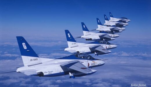 ブルーインパルス2023年度の飛行予定スケジュール　5月は鳥取県の美保基地航空祭に登場予定