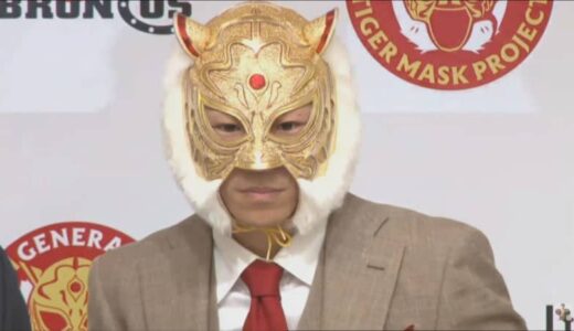 初代のトラの意志を継ぐ…″7代目タイガーマスク″米子市出身の格闘家・武尊が襲名「子ども達が夢に向かえる環境を」
