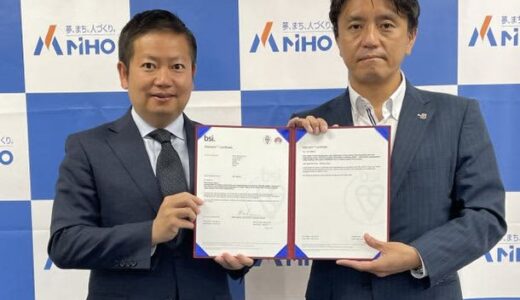 BSIグループジャパン（英国規格協会）、美保テクノス株式会社にISO 19650に基づいたBIM BSI Kitemark（カイトマーク）を認証