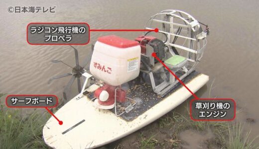 楽々種まき　オリジナルラジコンボード活用　体力的な負担を減らした画期的な米作り　鳥取県鳥取市
