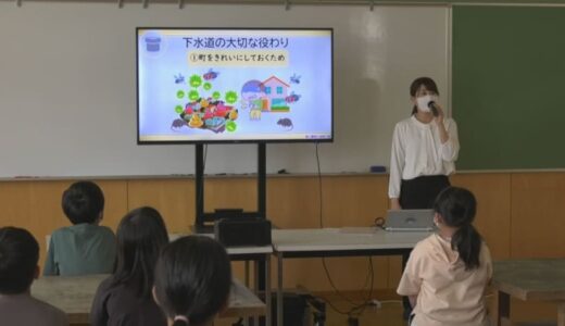 「お母さんにも教えたい」　小学校で下水道について学ぶ出前授業　鳥取県・米子市