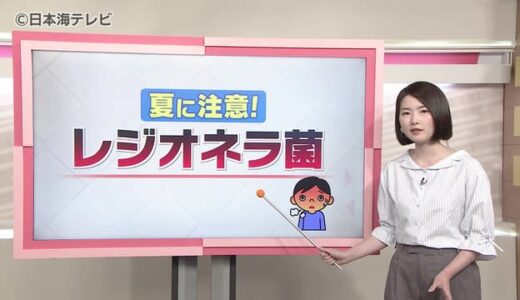 増加する「レジオネラ症」　水回りに要注意　山陰の温泉地でも報告多数　鳥取県・島根県