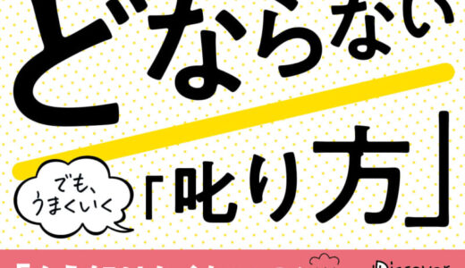 子育ては「待つ」だけで劇的に変わる　怒鳴らない育児法