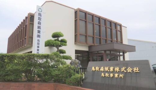 元従業員が総額８億円横領　「ほぼ競馬に」返金の見込みなし…刑事告訴　王子ホールディングスグループ会社
