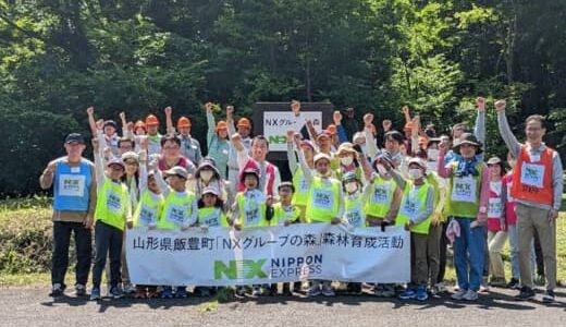 NXHD／山形県「 NXグループの森」で夏の森林育成活動