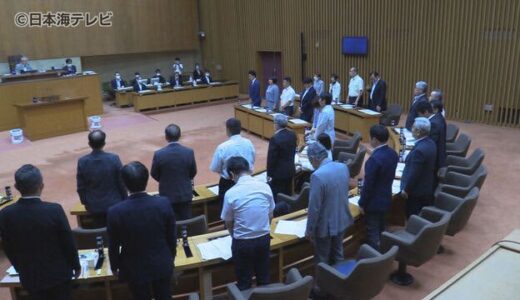 およそ３１８億円の一般会計予算案を可決　鳥取県　６月定例県議会　県内産業の創造事業や買い物環境の確保に向けた事業など