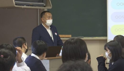 「自分の将来とお金の話」　銀行が高校で金融リテラシーの授業　鳥取県・米子市