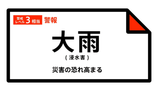 【大雨警報】鳥取県・境港市に発表