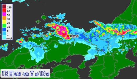 鳥取県で1時間に約90ミリの猛烈な雨　記録的短時間大雨情報