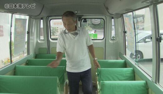 送迎バスの安全装置義務化　山陰の現状は？　園児の置き去りや熱中症などを防止　鳥取県鳥取市