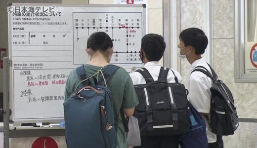 【大雨影響】ＪＲは未だ一部区間で運休中　国の史跡・米子城跡で土砂崩れ　鳥取県