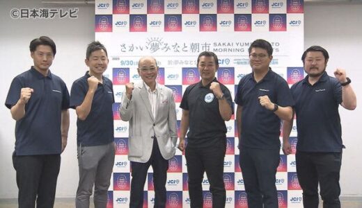 ５０店舗が出店する朝市　秋に初開催を発表　新鮮な魚介類など特産品でにぎわい創出に期待　鳥取県境港市