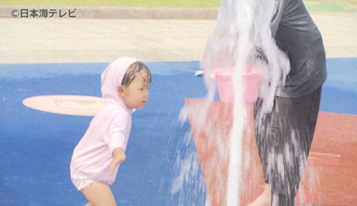 山陰各地のすべての観測地点で３０℃超える　噴水が稼働している公園は親子連れに人気　鳥取県・島根県