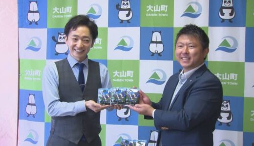 オリジナルデザインで魅力発信へ！人気コーヒー店が大山町にコーヒーの寄付3000個
