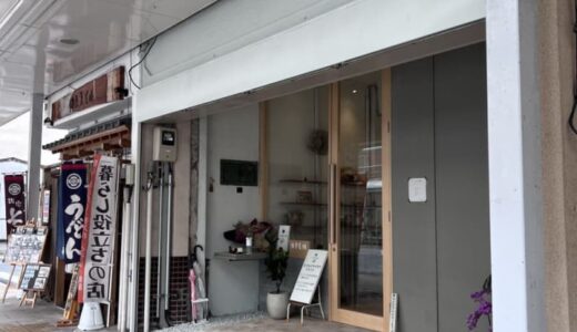 【開店】［HARENOE(はれのえ)］2023年5月27日オープン！素材の味を生かした身体に優しいランチをいただいてきました｜鳥取市