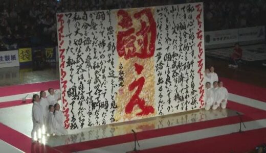 書道パフォーマンス甲子園 　全国２１校が紙の上で躍動　華麗に感性競う【愛媛】