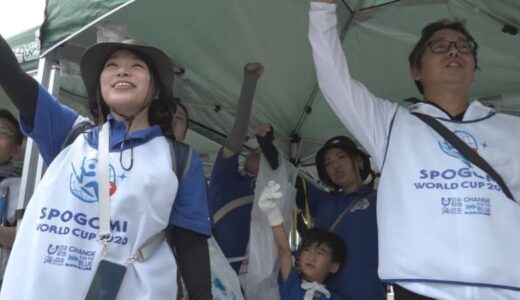 ゴミ拾いとスポーツが融合した日本発祥スポーツ！世界大会もある「スポGOMIワールドカップ」に密着｜鳥取市