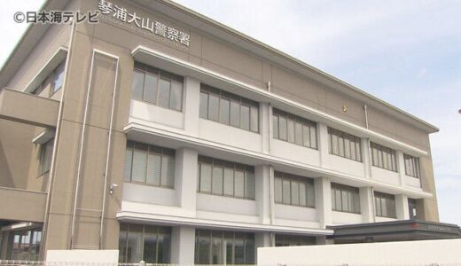 両足で立てない…大山滝で男性（８０）救助　鳥取県琴浦町　鳥取県消防防災ヘリコプターで病院搬送