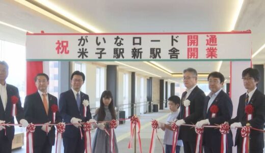 米子駅新駅舎と駅南北を結ぶ自由通路「がいなロード」　待望の供用開始　鳥取県・米子市